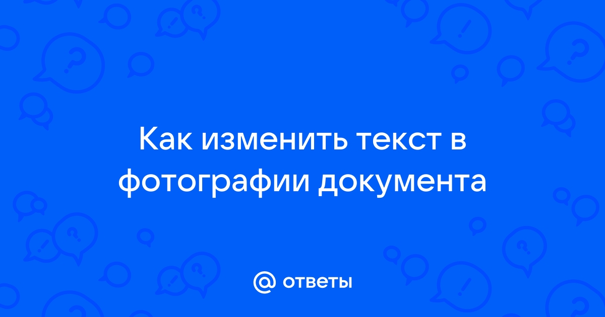 Сайт который меняет текст