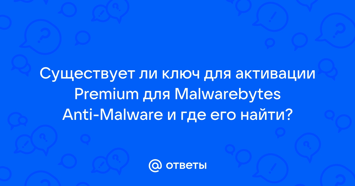 Неверный ключ авторизации вормикс на андроид что делать