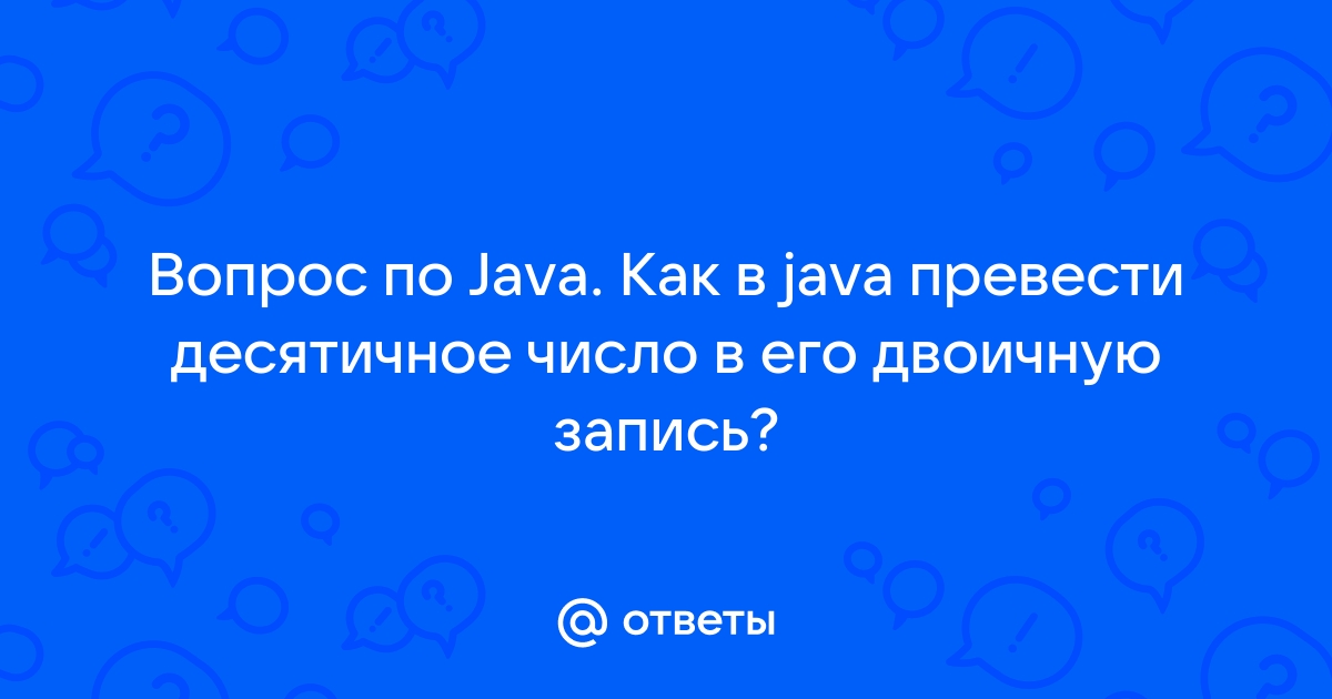 Как прочитать числа из файла java