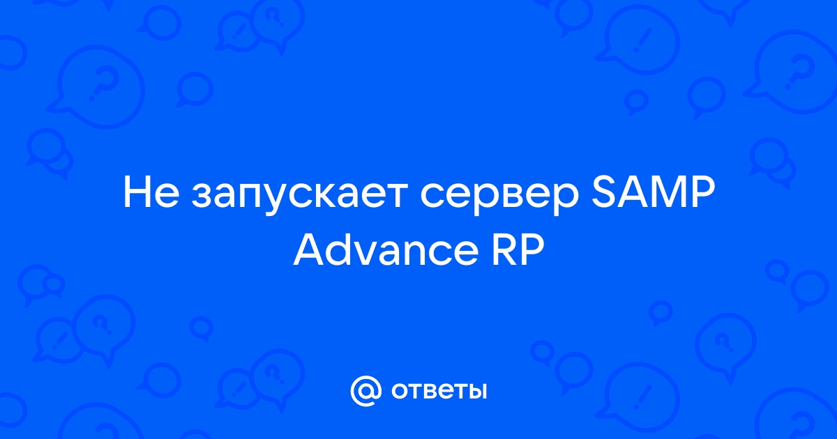 Ошибка обработки http запроса самп