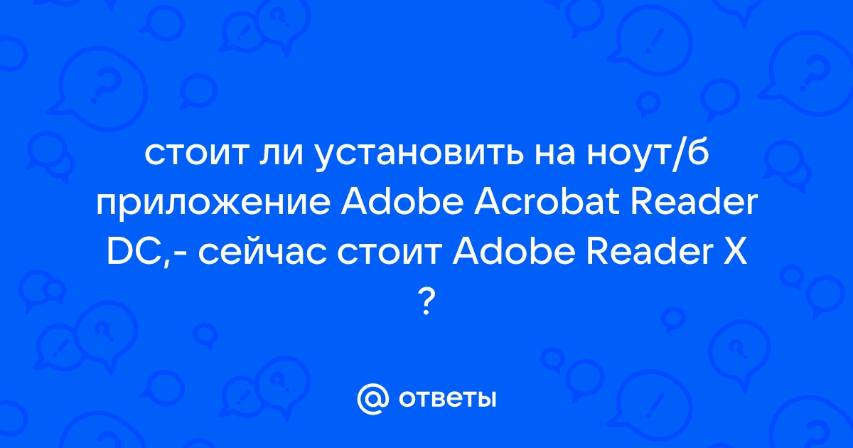 Не найден дескриптор приложения adobe air как исправить