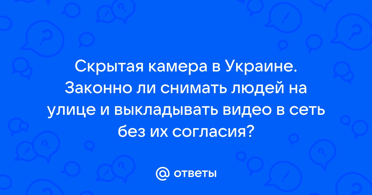 Как найти скрытую камеру