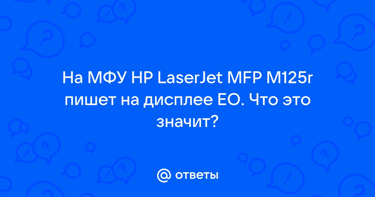 Hp ошибка 47 01