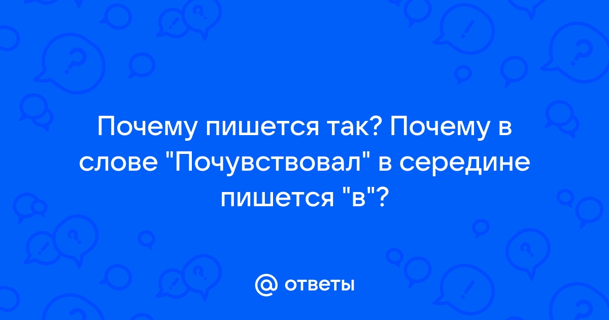 Ползала как пишется половина зала