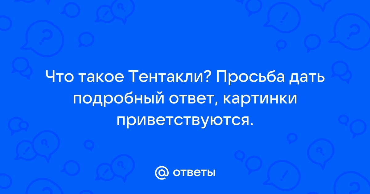 Дай ответ по картинке