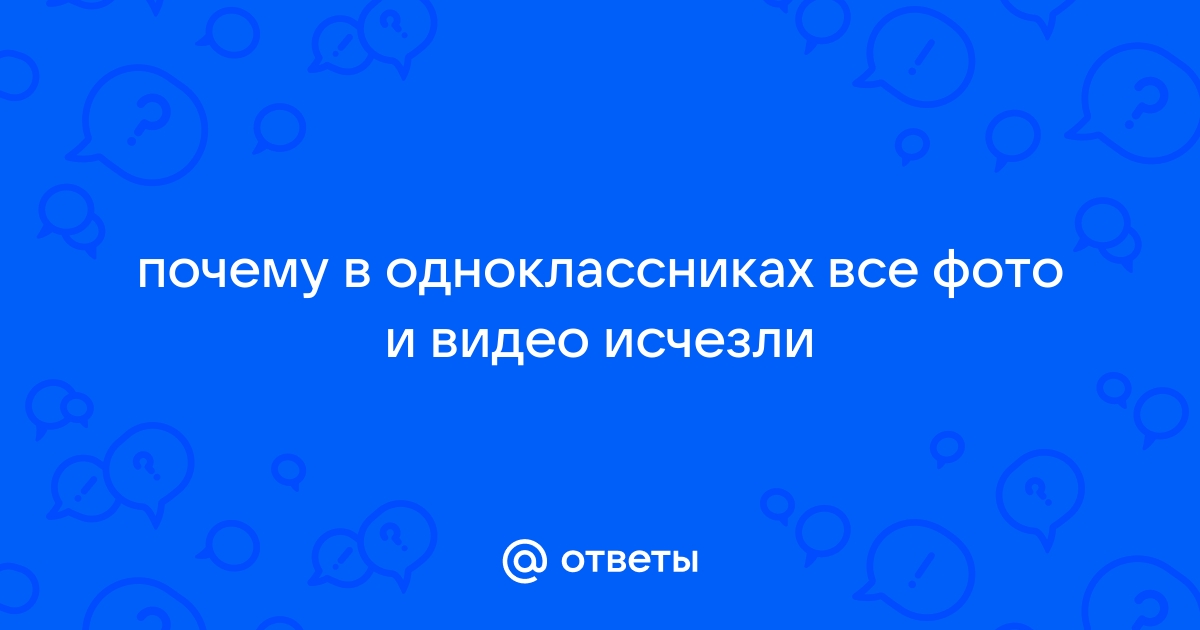 Почему не открываются картинки на сайте