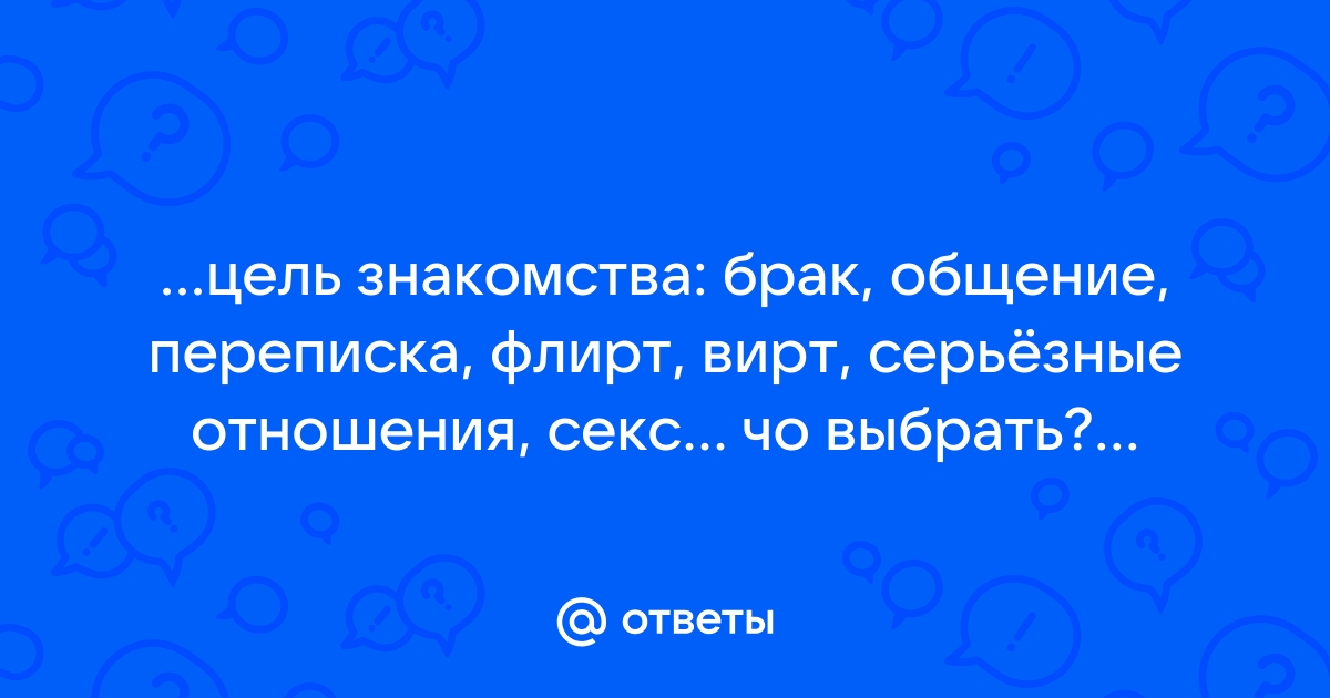 Порно виртуальный загс онлайн