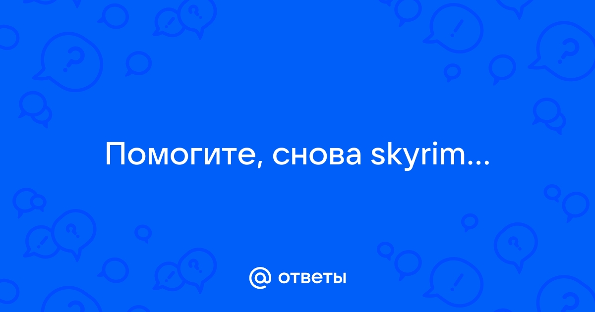 Снова помочь