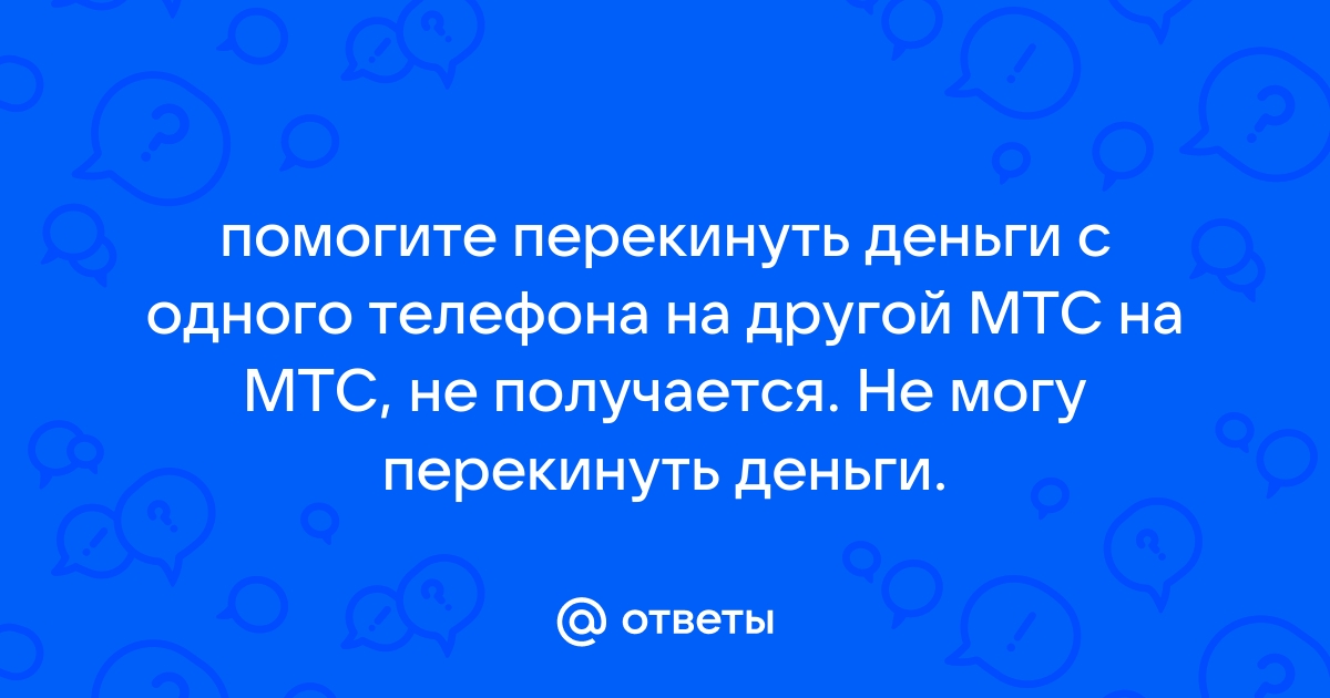 Мультипроцессинг кит не пришли деньги на телефон