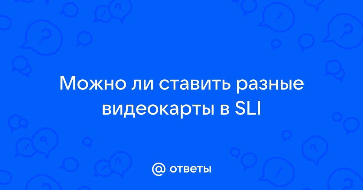 Статус sli запрещено как исправить