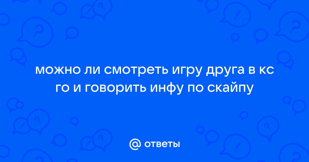 Можно ли одновременно говорить по скайпу и зуму