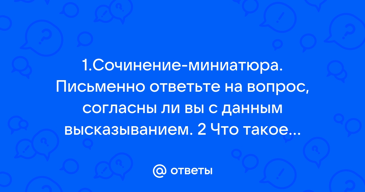 Согласны ли вы с высказыванием художника пикассо компьютеры бесполезны