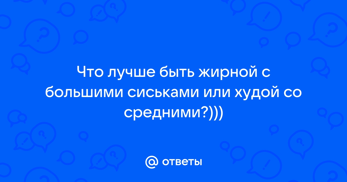 Худые девушки с большими сиськами, порно видео. Смотреть секс ролики бесплатно - Дойки