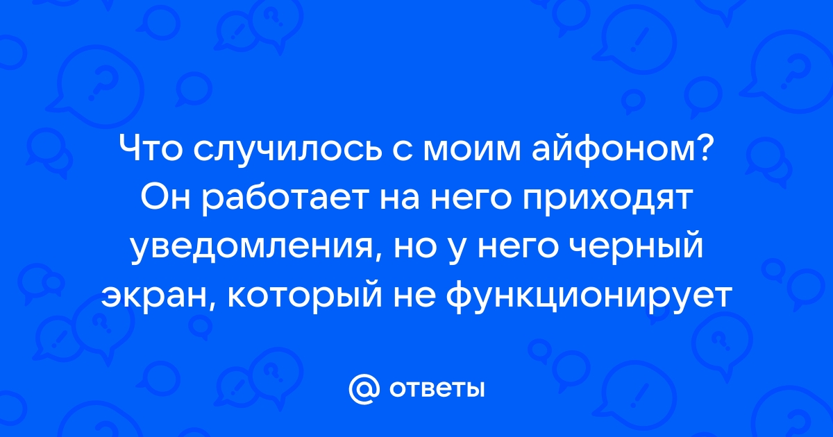 Почему сообщение не высвечивается сверху на телефоне