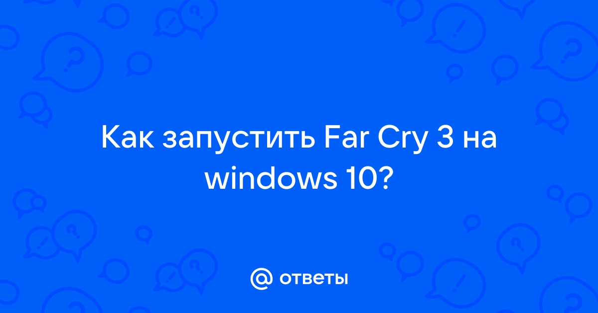 Сибирь 3 сохранения где лежат windows 10