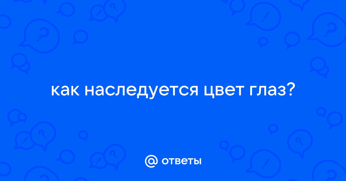 Какой цвет благоприятно воздействует на глаза за компьютером