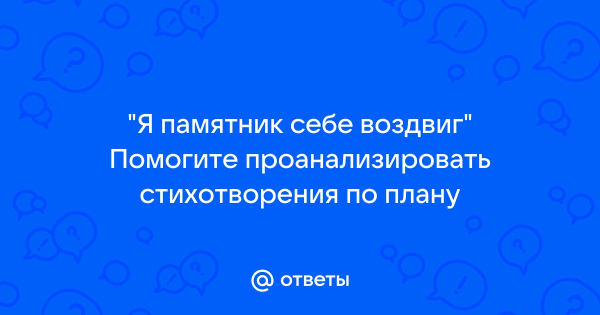 От слова к делу проект