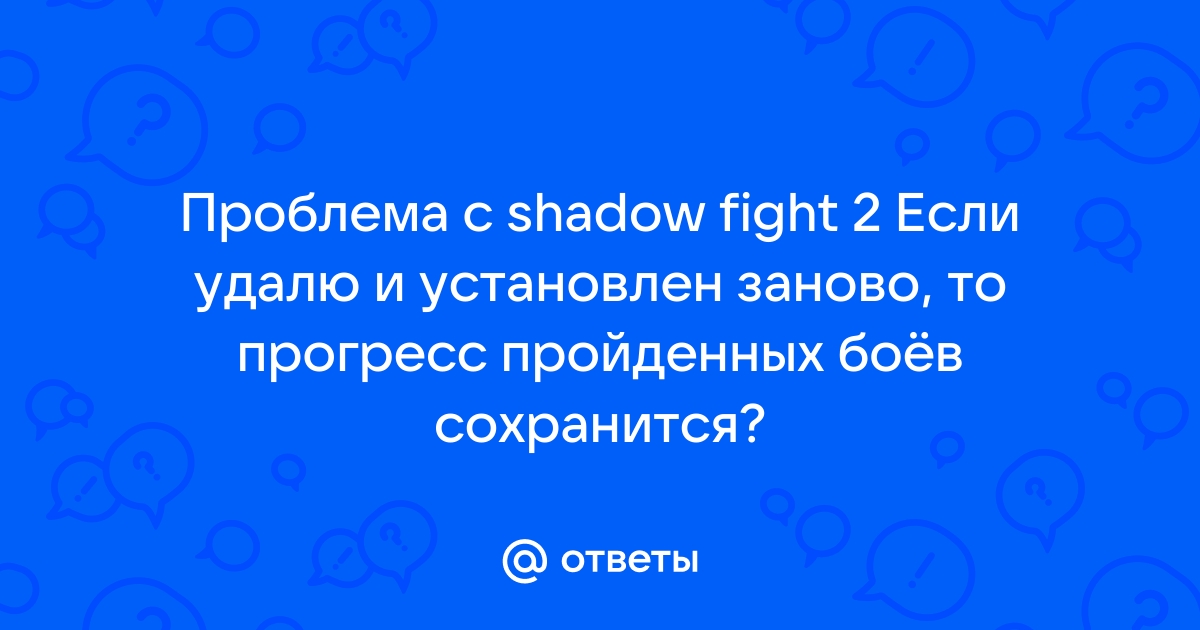 Почему дота скачивается заново когда уже установлена