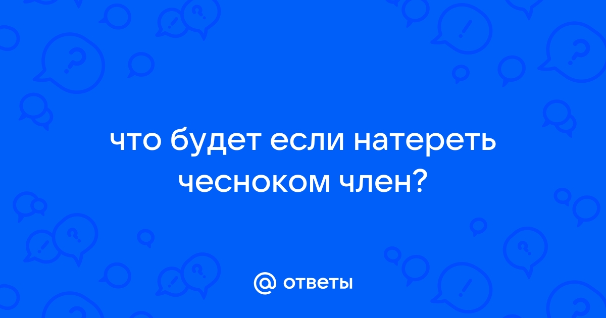 Хронический простатит: причины, симптомы, народные средства для лечения и медицинский взгляд