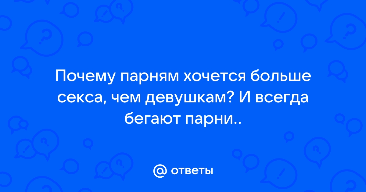 9 вещей, которые мужчины хотят в постели - Караван