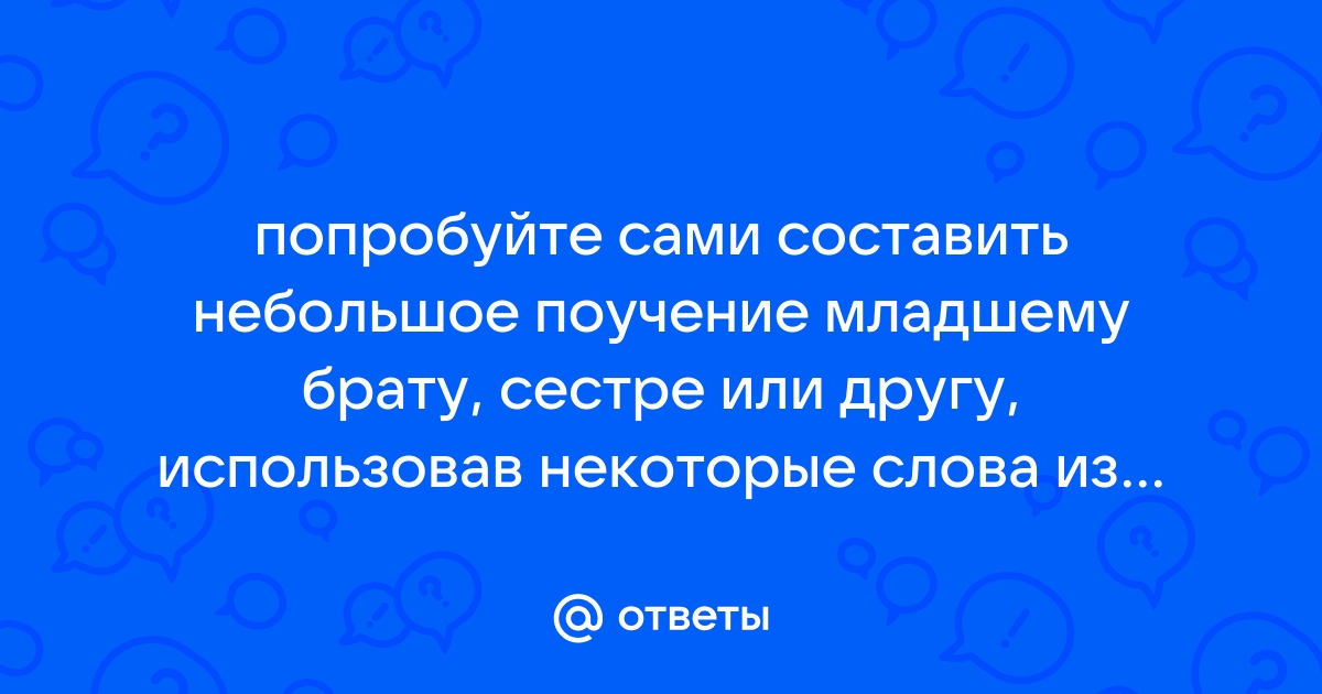 Стихотворение брату на день рождения от сестры