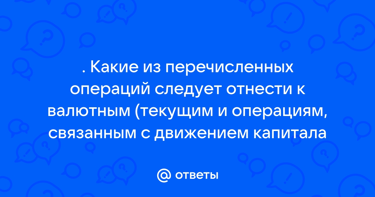 Операция следует