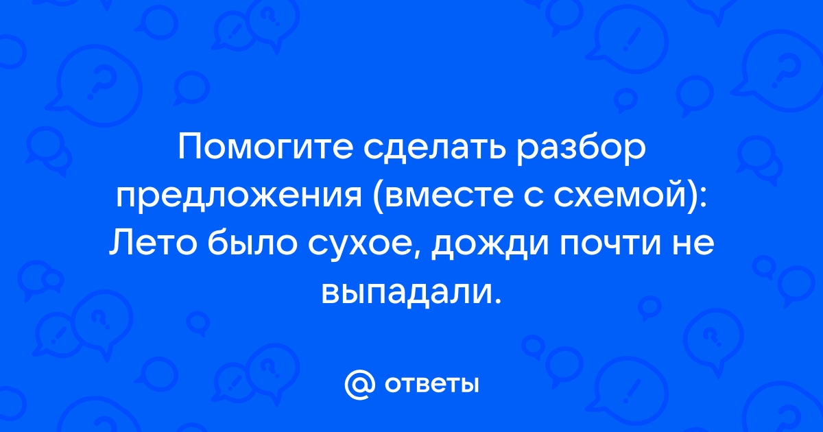 Схема предложения встретимся в бухте через 2 дня