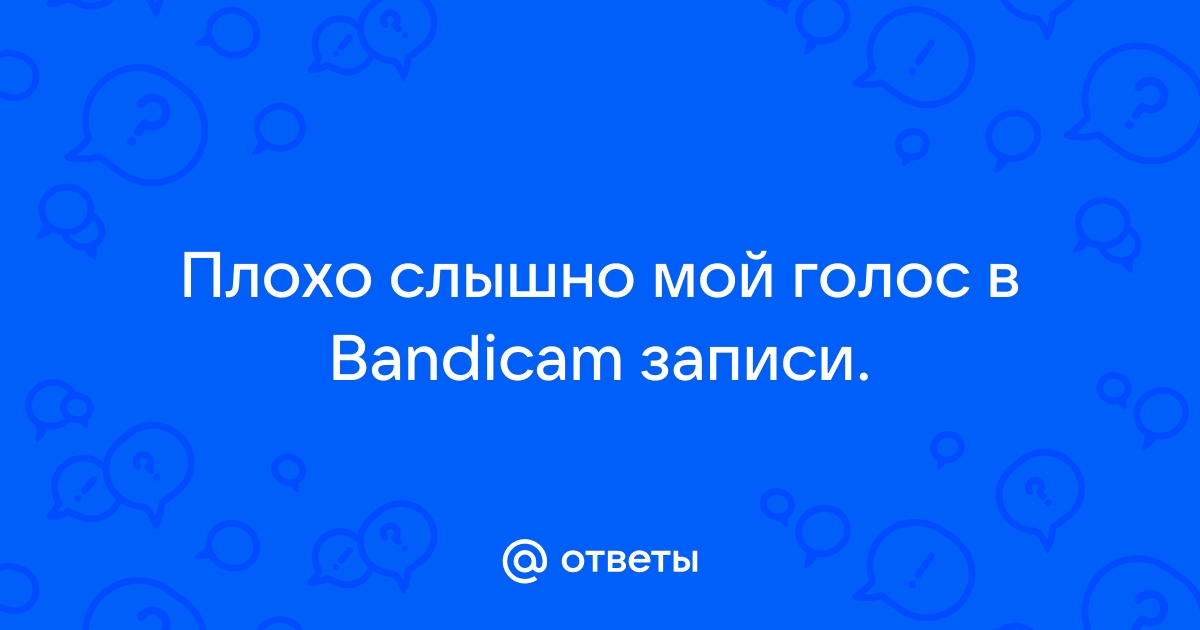 Гайд по настройке Bandicam для записи видео с игр