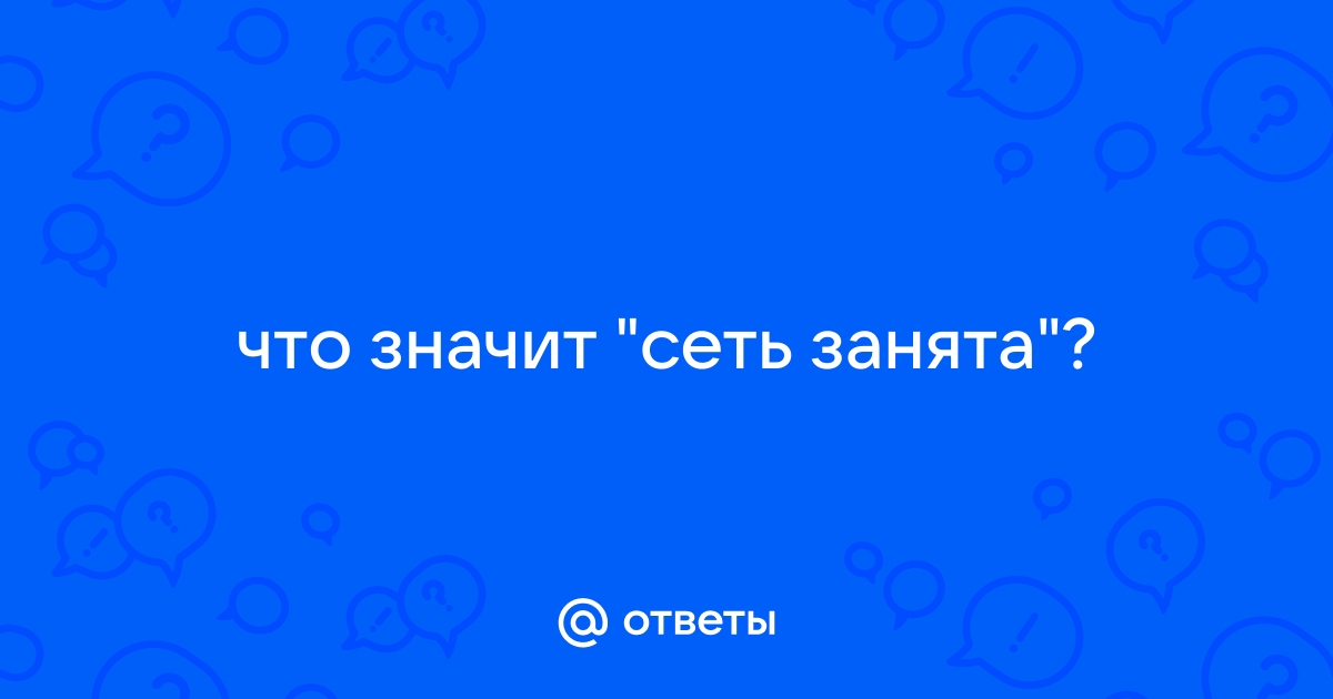 Проблемы со связью у оператора МТС!