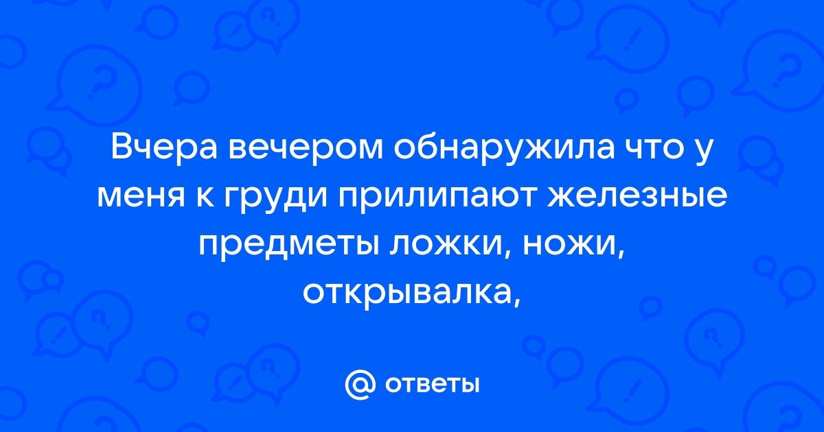 В социальных сетях ходят сообщения о магнетизме после прививки от коронавируса