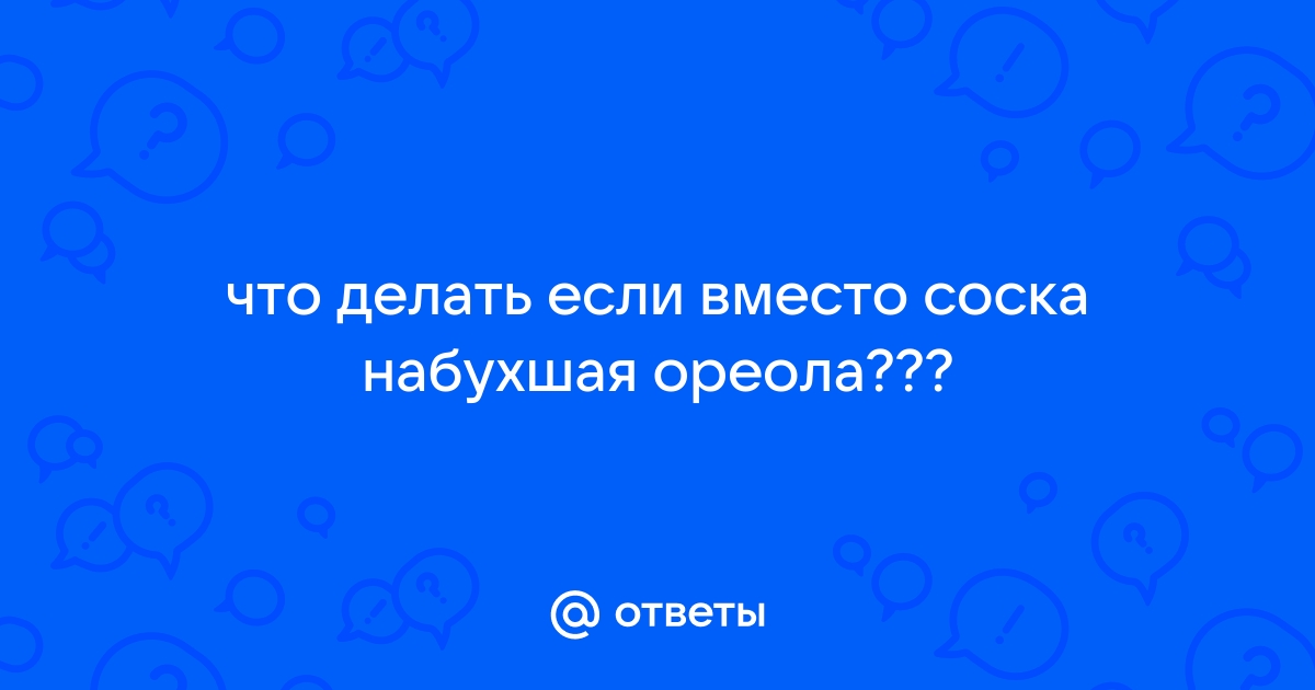 Что такое гинекомастия у мужчин и как проводить её лечение?