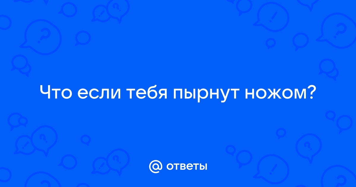 Как выжить при ранении в ножевой и рукопашной схватке