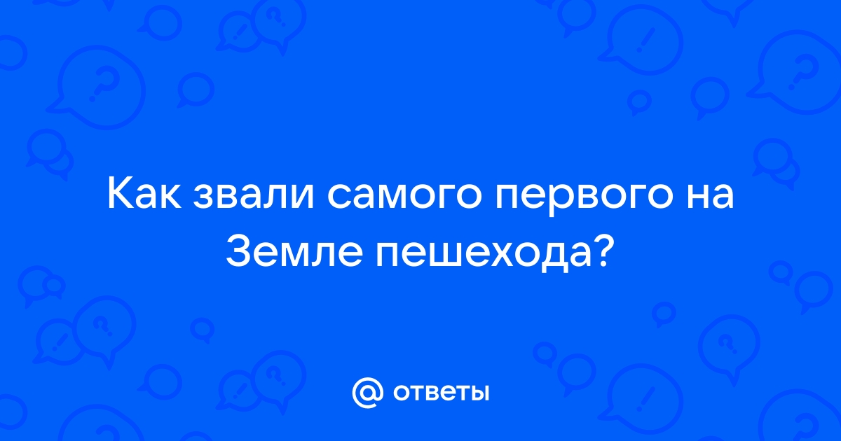 Интеллектуальная игра по ПДД 