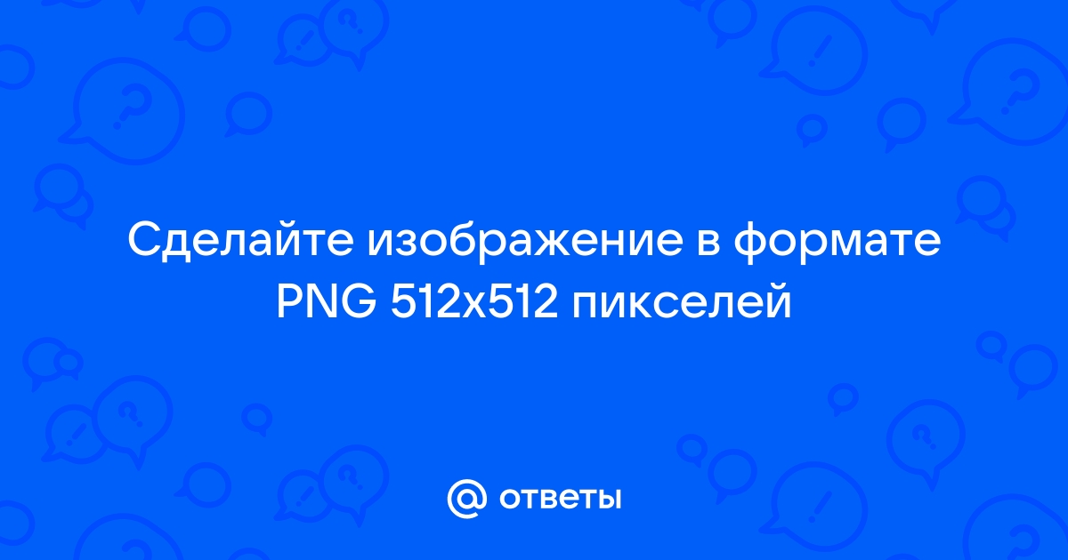 Изменение размера нескольких PNG изображений онлайн