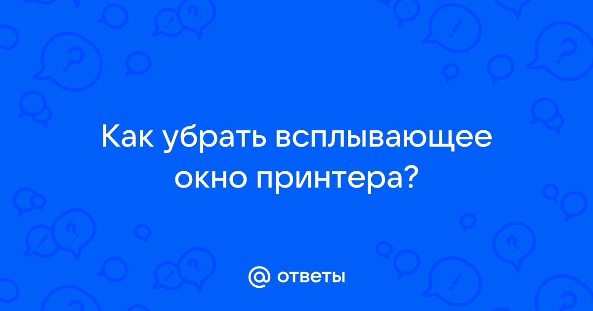 Как в сафари убрать всплывающее окно яндекс браузера