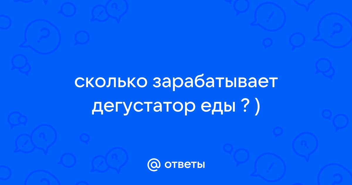 Сколько зарабатывает руководство россетей