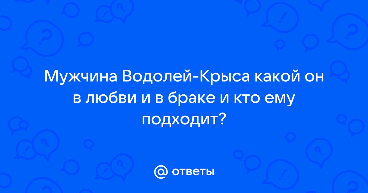 Самый честный гороскоп: вся правда о женщинах-Водолеях