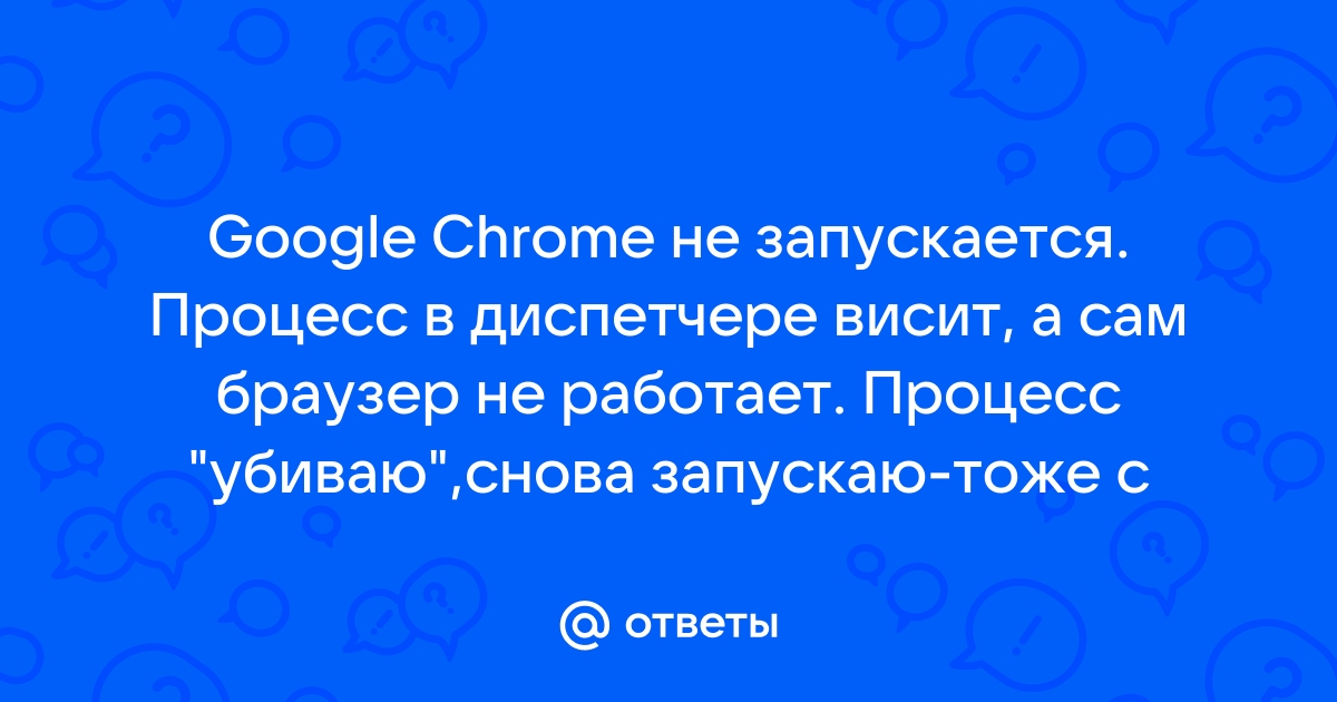 Спасибо что выбрали chrome в этом обновлении мы повысили стабильность и производительность