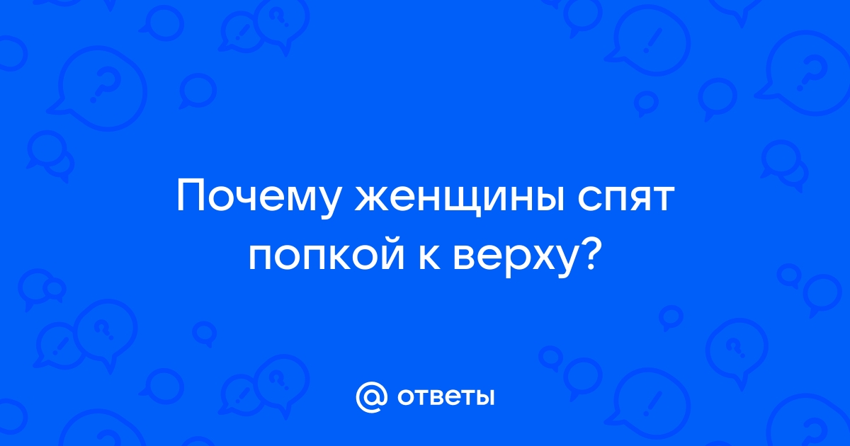 Секс-рейтинг: 12 суперпоз для ночи всех влюбленных