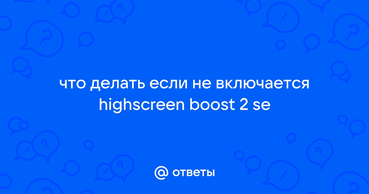 Цены на ремонт телефона Highscreen Boost 3SE Pro | Mobihelp