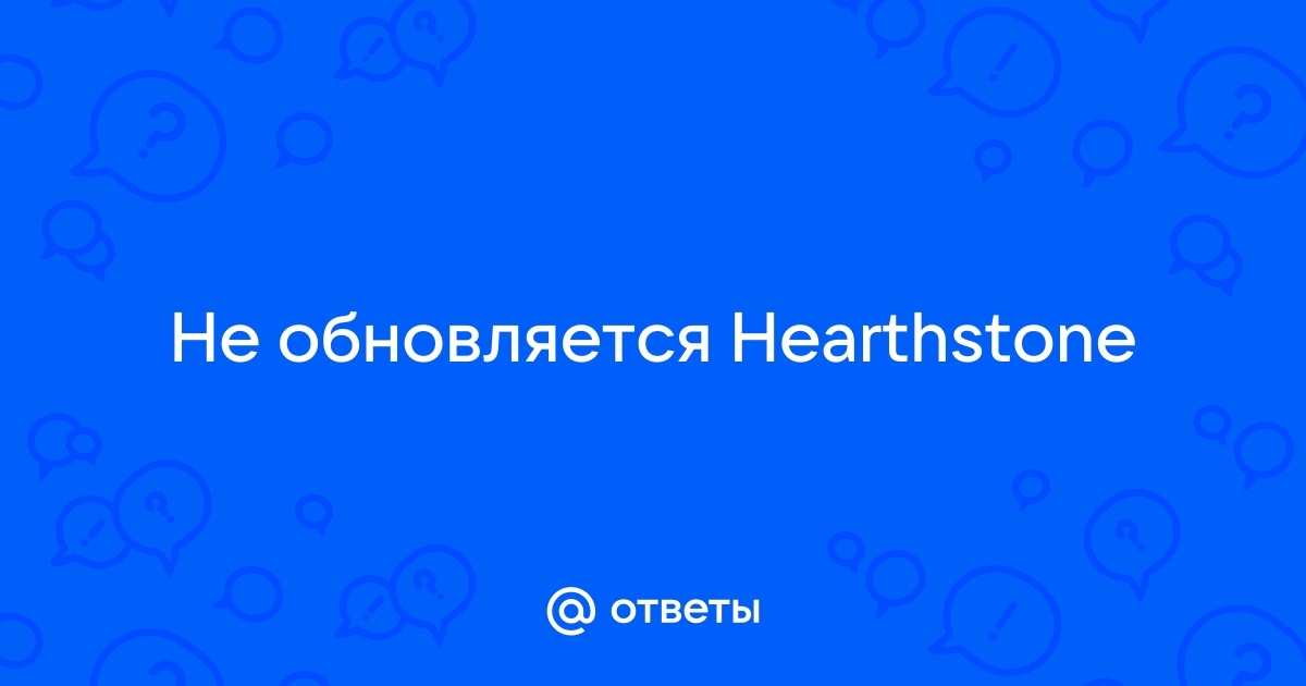 Hearthstone вылетает при смене языка