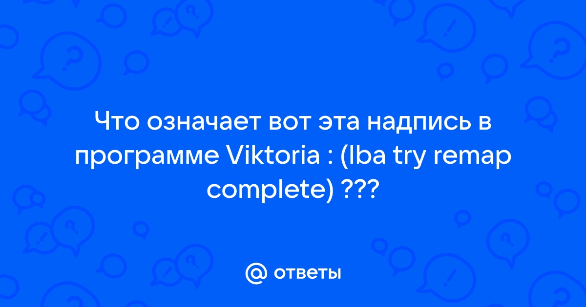 Что означает вот эта надпись на компьютере