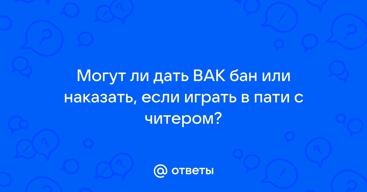 Дадут ли вак если привязать телефон с ваком