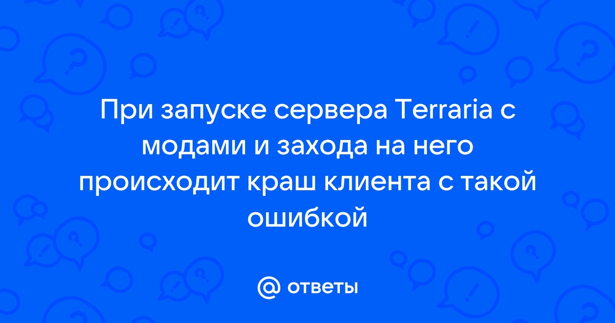 Почему не работает рецепт браузер террария