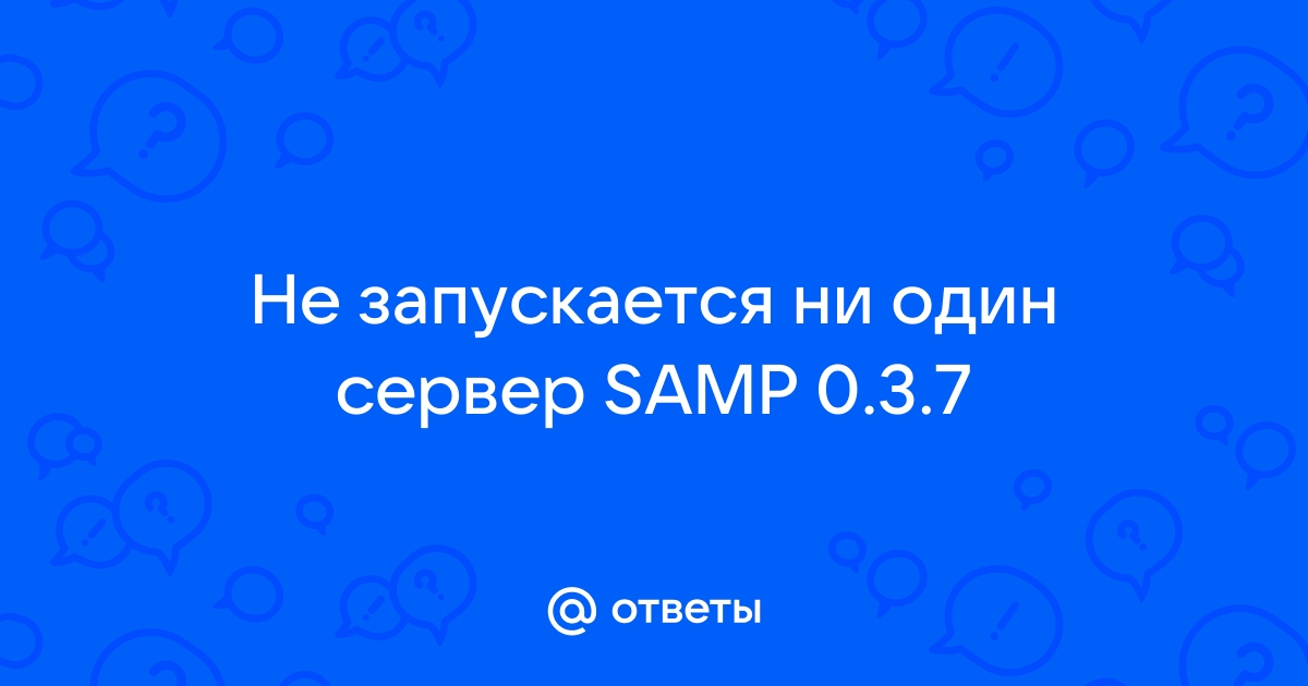 Ошибка обработки http запроса самп