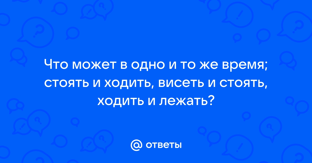 40 смешных и сложных загадок с подвохом