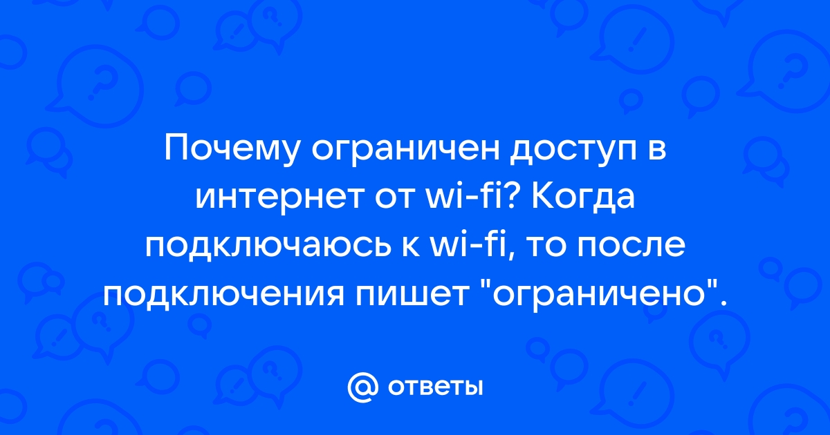 Как устранить неполадки с подключением к сети Wi-Fi - Cправка - телефон Pixel