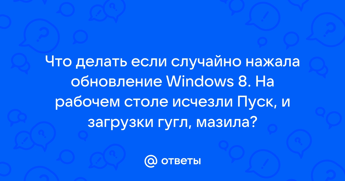 Как вернуть папку загрузки на свое место?