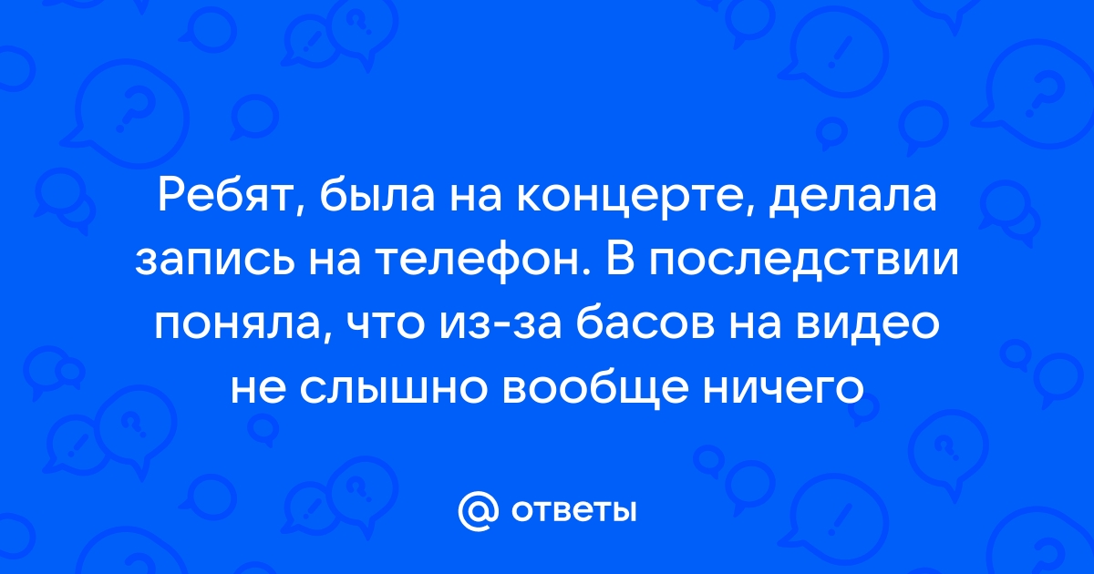 Недоступен телефон уже третий день нас пытаются найти песня