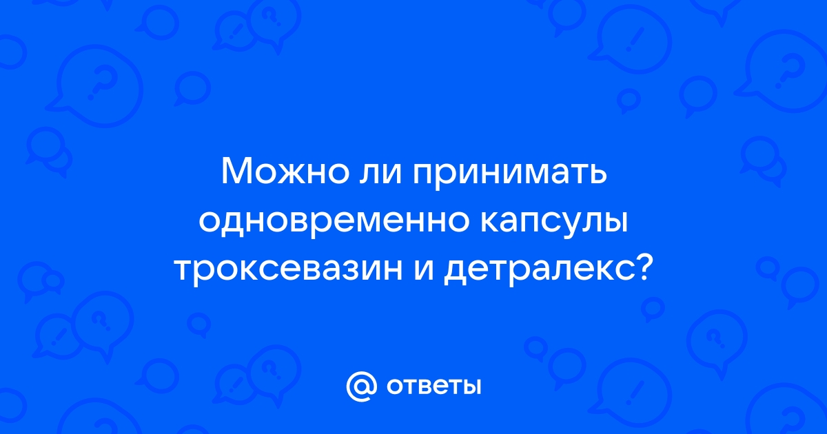 Ангиопротекторы